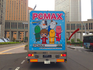 PCMAXアドトラック2